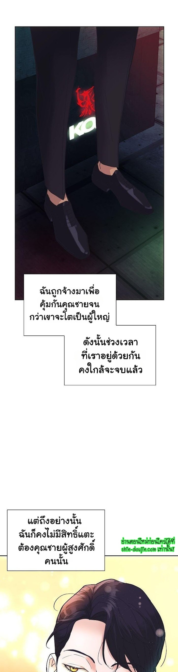 Wet dessert EP 1